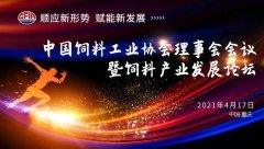 2020年全國(guó)十強(qiáng)寵物飼料企業(yè)授牌儀式在重慶隆重舉行