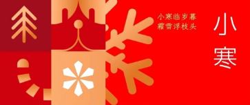 小寒 | 小寒臨歲暮 霜雪浮枝頭